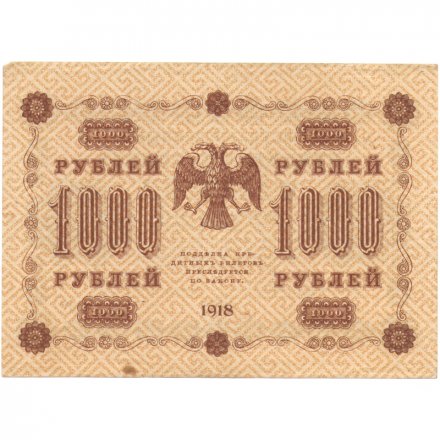 РСФСР 1000 рублей 1918 год - водяной знак &quot;Цифры вертикально&quot; - Евг.Гейльман VF
