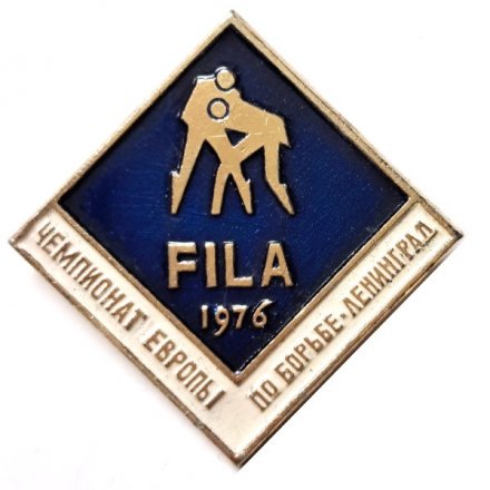 Значок FILA 1976. Чемпионат Европы по борьбе. Ленинград