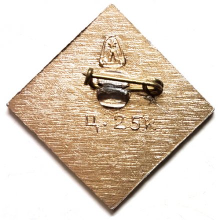 Значок FILA 1976. Чемпионат Европы по борьбе. Ленинград