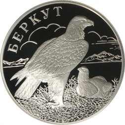 Россия 1 рубль 2002 год - Красная Книга. Беркут