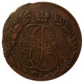 2 копейки 1766 год ЕМ Екатерина II (1762 - 1796) - VF+
