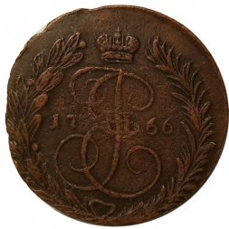 2 копейки 1766 год ЕМ Екатерина II (1762 - 1796) - VF+