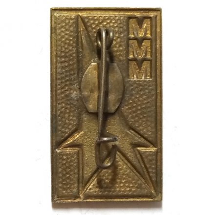 Значок ГДР. Выставка мастеров завтрашнего дня. MMM