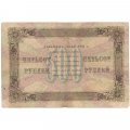 РСФСР 500 рублей 1923 года -  А.Силаев - F
