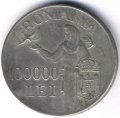 Румыния 100000 леев 1946 год - Михай I