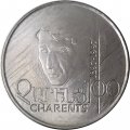 Армения 100 драм 1997 год - 100 лет со дня рождения Егише Чаренца