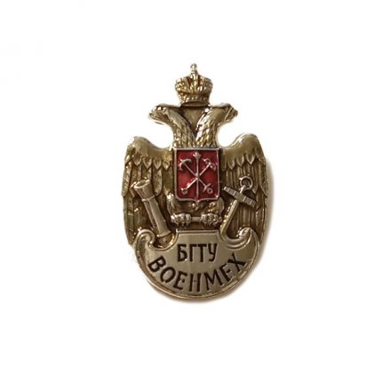 Знак БГТУ Военмех (малый) на цанге