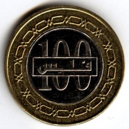 Монета Бахрейн 100 филсов 2014 год - Герб
