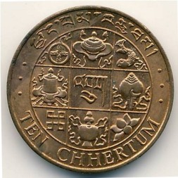 Монета Бутан 10 чертум 1979 год - Раковина в стилизованных волнах