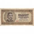 Сербия 50 динаров 1942 год - Пётр I Карагеоргиевич - F