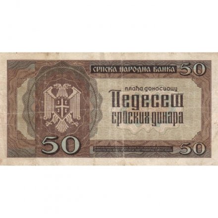 Сербия 50 динаров 1942 год - Пётр I Карагеоргиевич - F