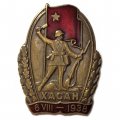 Знак Хасан