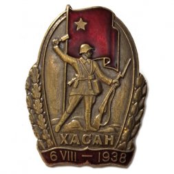Знак Хасан