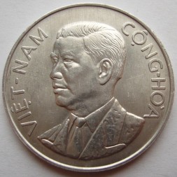 Монета Вьетнам 50 ксу 1963 год - Нго Динь Зьем