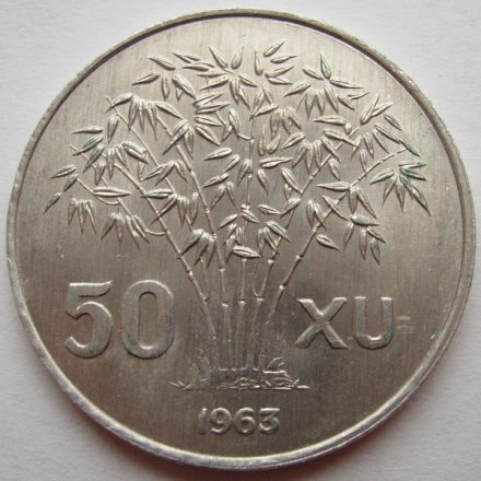 Вьетнам 50 ксу 1963 год - Нго Динь Зьем