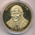 Либерия 5 долларов 2005 год - Бенедикт XVI