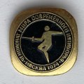 Значок. Чемпионат мира современного пятиборья. Москва 1974. Фехтование