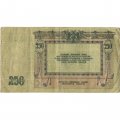 Донская Советская Республика 250 рублей 1918 год - F