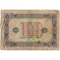 РСФСР 100 рублей 1923 год - второй выпуск - А.Беляев - VG