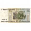 Беларусь 20000 рублей 2000 год - без модификации - VF