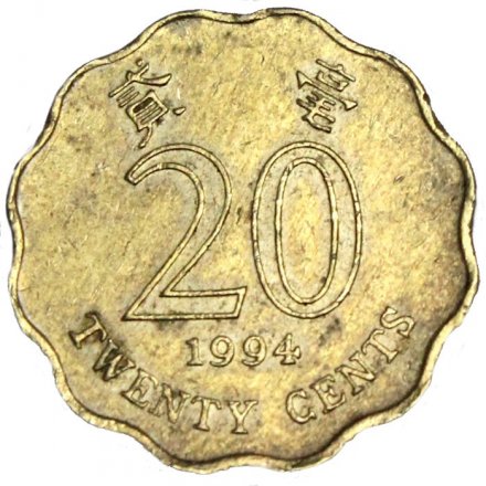 Гонконг 20 центов 1994 год - Баугиния