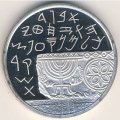 Израиль 2 новых шекеля 1990 год - 42-летие независимости