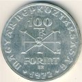 Венгрия 100 форинтов 1972 год - 1000-летие со дня рождения Святого Стефана