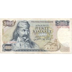 Греция 5000 драхм 1984 год - VF