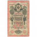 Российская империя 10 рублей 1909 год (серии ДМ-КЦ) - Шипов - Иванов - F