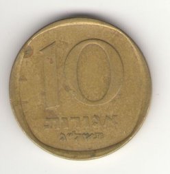 Израиль 10 агорот 1973 год - Пальма