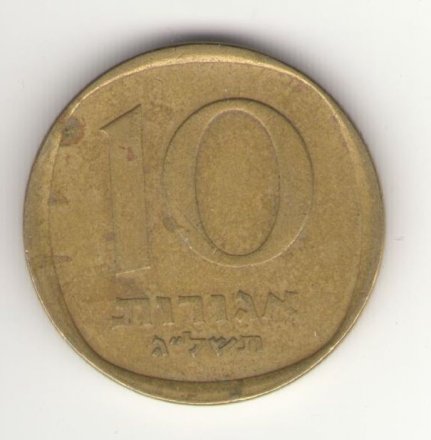 Израиль 10 агорот 1973 год - Пальма