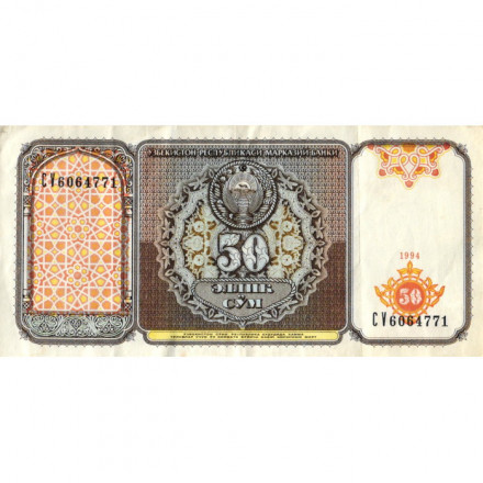 Узбекистан 50 сум 1994 год - Историко-архитектурный ансамбль «Регистан». Герб - VF