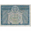 РСФСР 5000 рублей 1921 год - без ошибки на реверсе - А.Селляво - VF