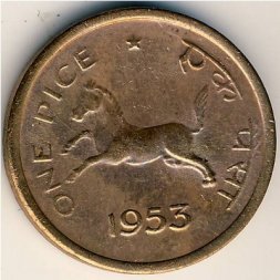 Индия 1 пайса 1953 год