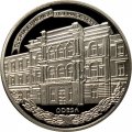Украина 2 гривны 2017 год - 200 лет ЮНПУ им. К. Д. Ушинского