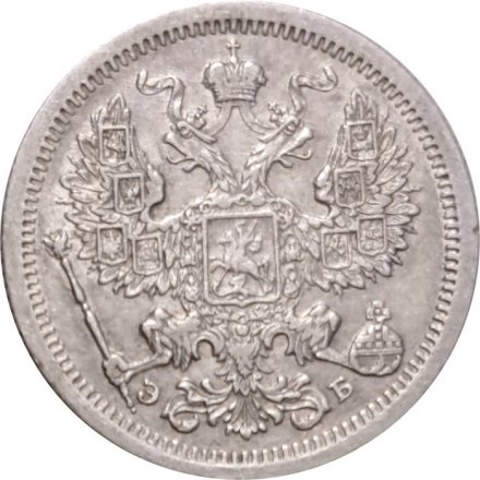 20 копеек 1907 год СПБ ЭБ Николай II (1894—1917) - XF