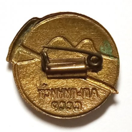 Значок Альпинист СССР, тяжелый