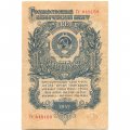 СССР 1 рубль 1947 (1957) год - (15 лент на гербе) - VF- (надрыв)