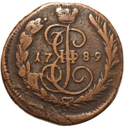 1 копейка 1789 год ЕМ Екатерина II (1762 - 1796) - VF+