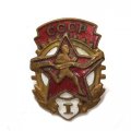 Значок СССР ГТО 1 ступени, тяжелый (без гайки)
