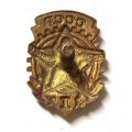 Значок СССР ГТО 1 ступени, тяжелый (без гайки)