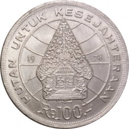 Индонезия 100 рупий 1978 год - Лес для процветания. Жилище минангкабау