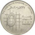 Иордания 5 пиастров 2006 год - Абдалла II ибн Хусейн аль-Хашими