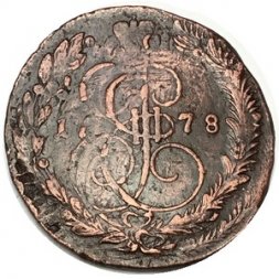 5 копеек 1778 год ЕМ Екатерина II (1762 - 1796) двойной удар - VF
