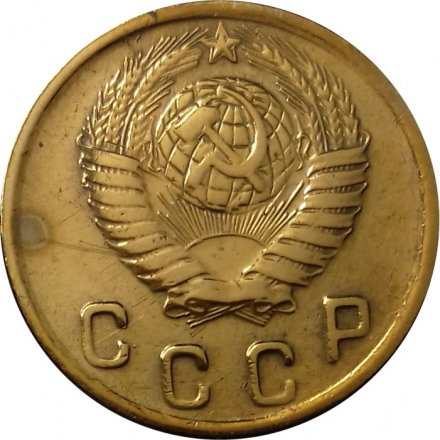СССР 2 копейки 1949 год - XF+