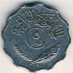 Ирак 5 филсов 1971 год