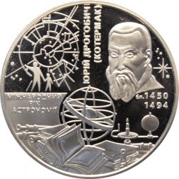 Украина 5 гривен 2009 год - Международный год астрономии