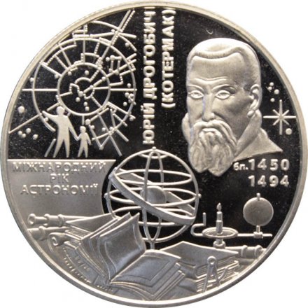 Украина 5 гривен 2009 год - Международный год астрономии
