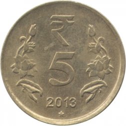 Индия 5 рупий 2013 год (Хайдарабад)