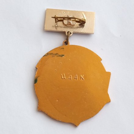 Знак СССР Корабль &quot;Ворошилов&quot; 1941-1945 г.